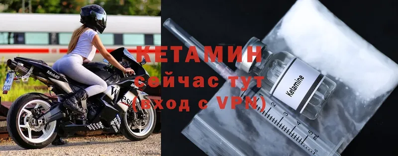 Кетамин ketamine  Орлов 