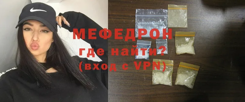 купить наркоту  Орлов  МЕФ mephedrone 